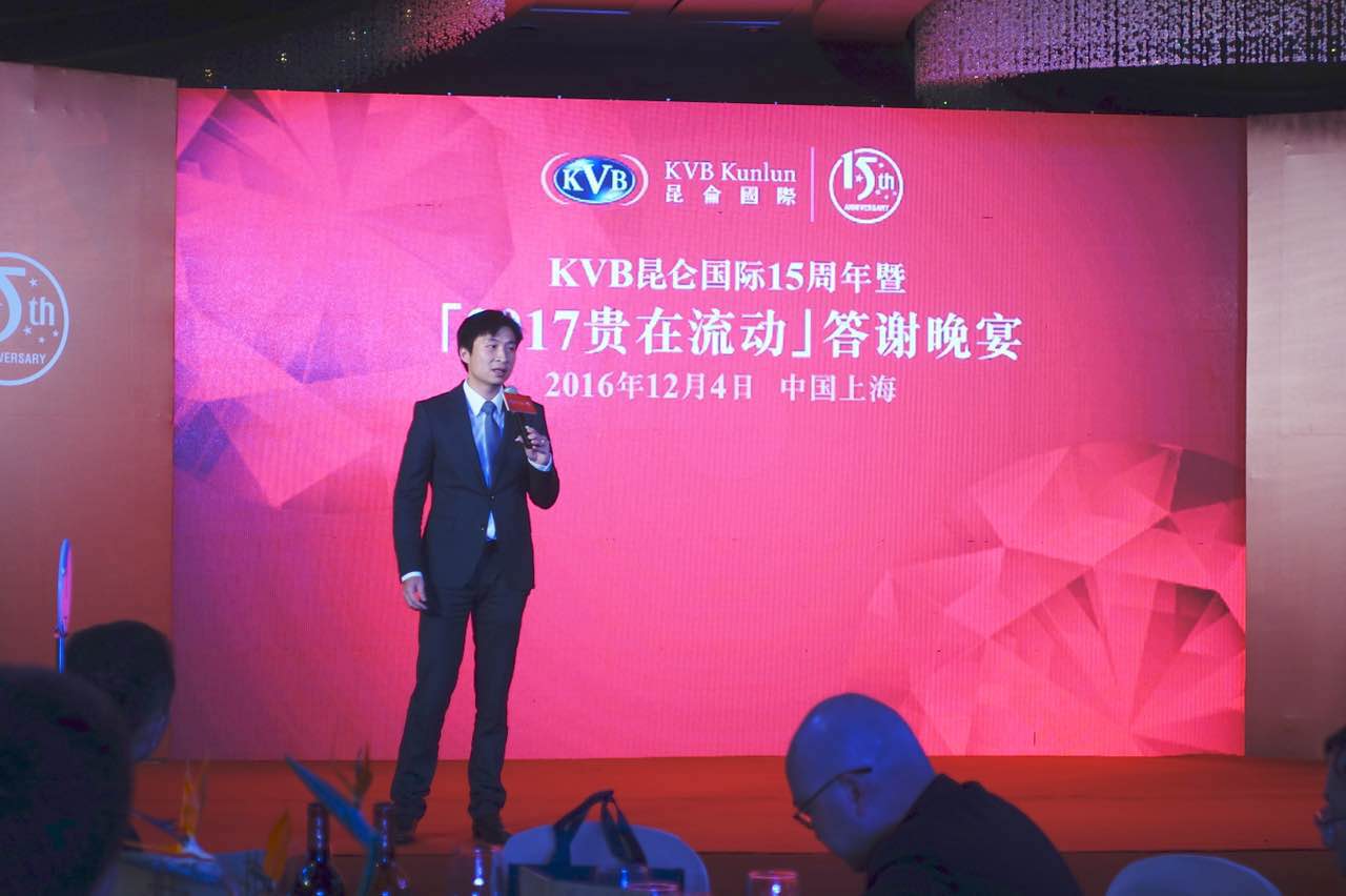 KVB昆仑国际闪耀亮相第十四届上海理财博览会