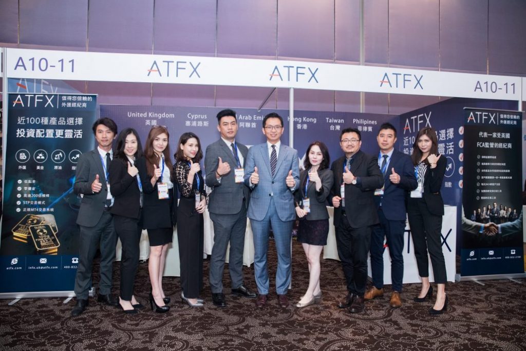 ATFX赞助台北国际财经高峰论坛1