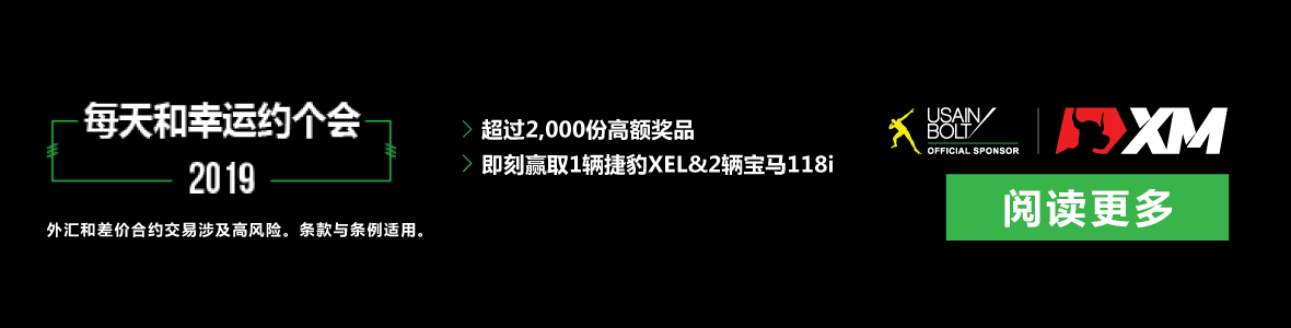 XM春光无限抽奖季正式启动！每天，和幸运约个会！