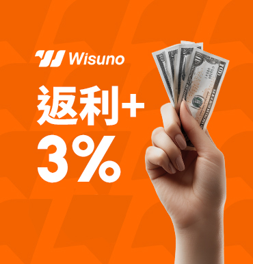 Wisuno交易返现狂欢月